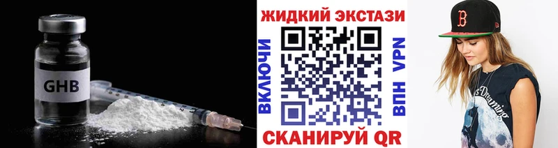 БУТИРАТ оксибутират  Брюховецкая 