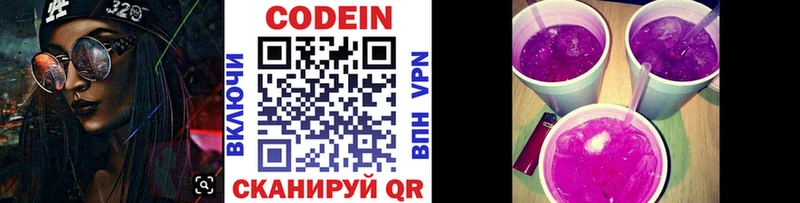 hydra ССЫЛКА  наркошоп  Брюховецкая  Кодеиновый сироп Lean напиток Lean (лин) 