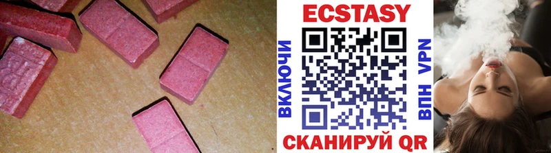 ЭКСТАЗИ 99%  как найти закладки  Брюховецкая 